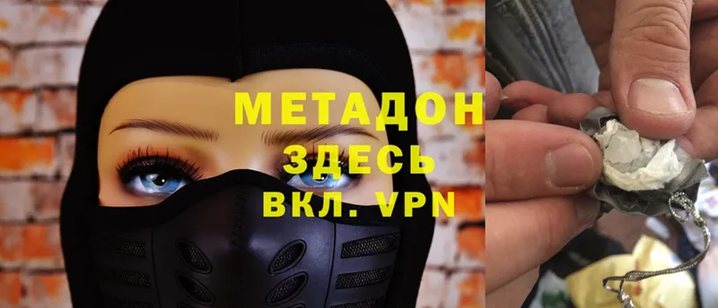 Метадон мёд  mega tor  Майский 